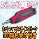 �ڥ᡼��������̵���ۡڥݥ���ȥǥ���������ۡڥ��ȡ���100γ���åȡۥۥåȥե��å����饤�󥹥ȡ������ѥ������󡪥����С����ۥåȥǥ��ڥ󡦥��饹���ȡ���