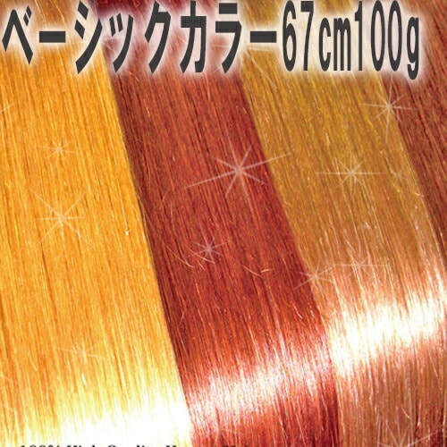 �ڹ�����100�� �إ��������ƥ󥷥�� 100g 67cm �١����å����顼 �Թ����ѡۡڶ�̳�ѡۥ��åס�Ķ���ȡ������륨�����ơ��ǤϤ���ޤ���