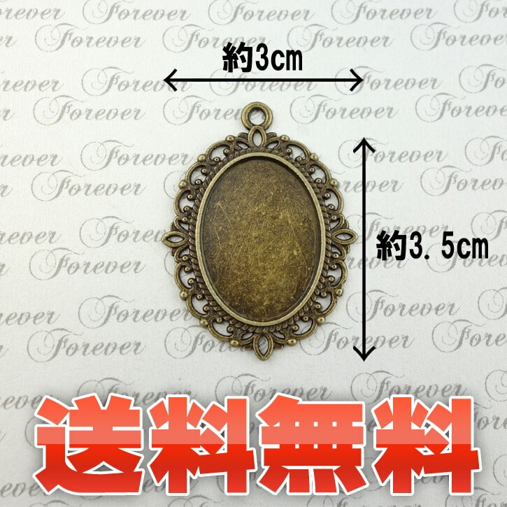 ミール皿 楕円飾り縁 30mm×35mm UVレジン】ペンダント ネックレス