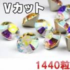 V大【Vカット・ＳＳ16】スワロフスキー代用高品質ラインストーン　1440粒入りパック　デコ電　ネイル　業務用　ガラス　レジン　ホットフィックスも販売中　10グロス　シール　デコ　クリスタル|高品質ガ
