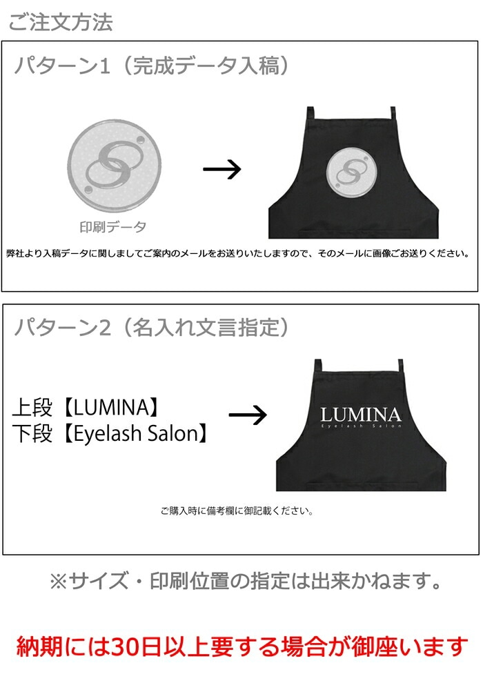 エプロンオーダー画面➀ 外野 オーダーできます3350円