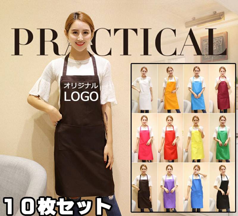 10枚セット オリジナルエプロン 名入れ ユニフォーム 制服】オーダー