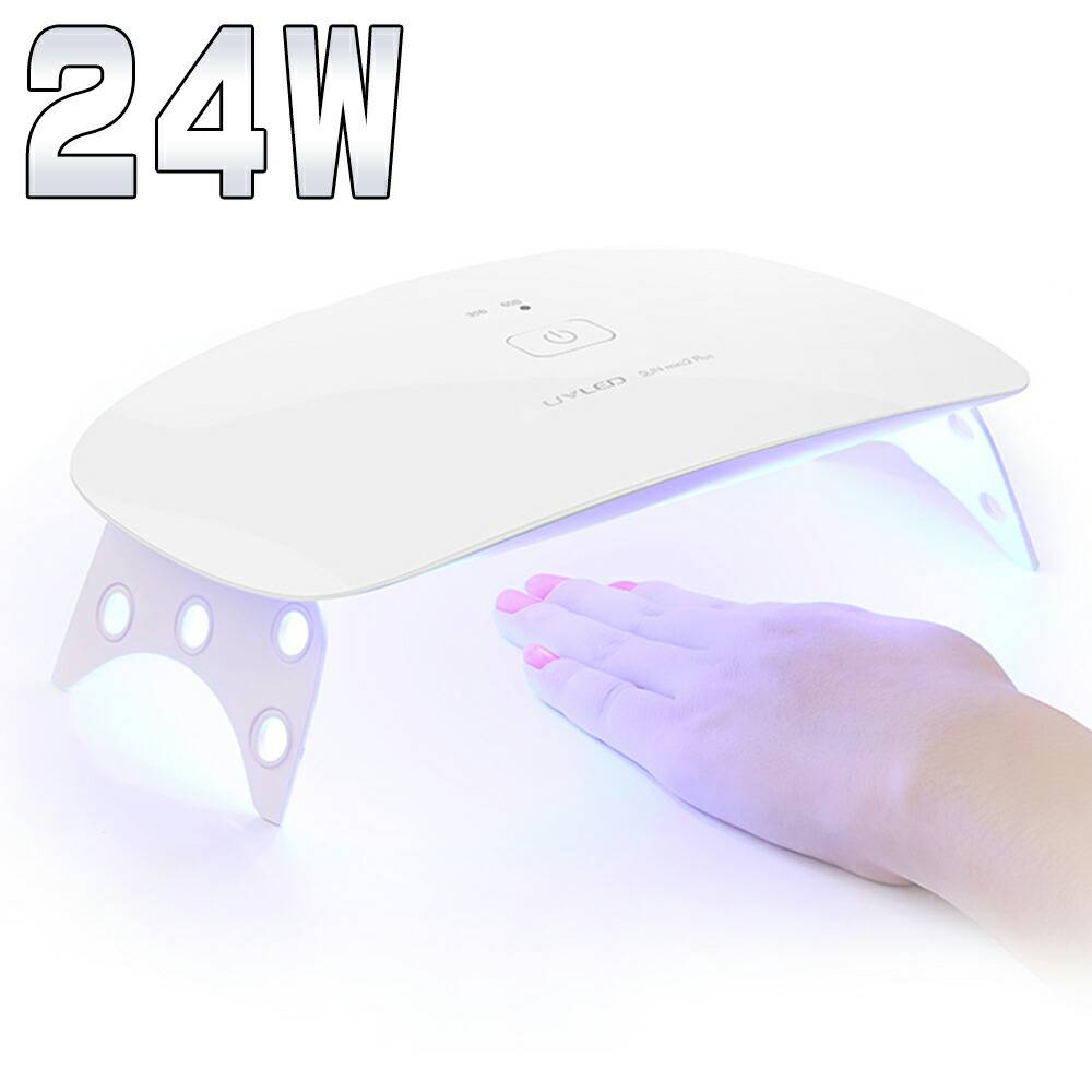 ネイル LED UVライト 24W 】UVレジン ハイパワー ネイル ネイル