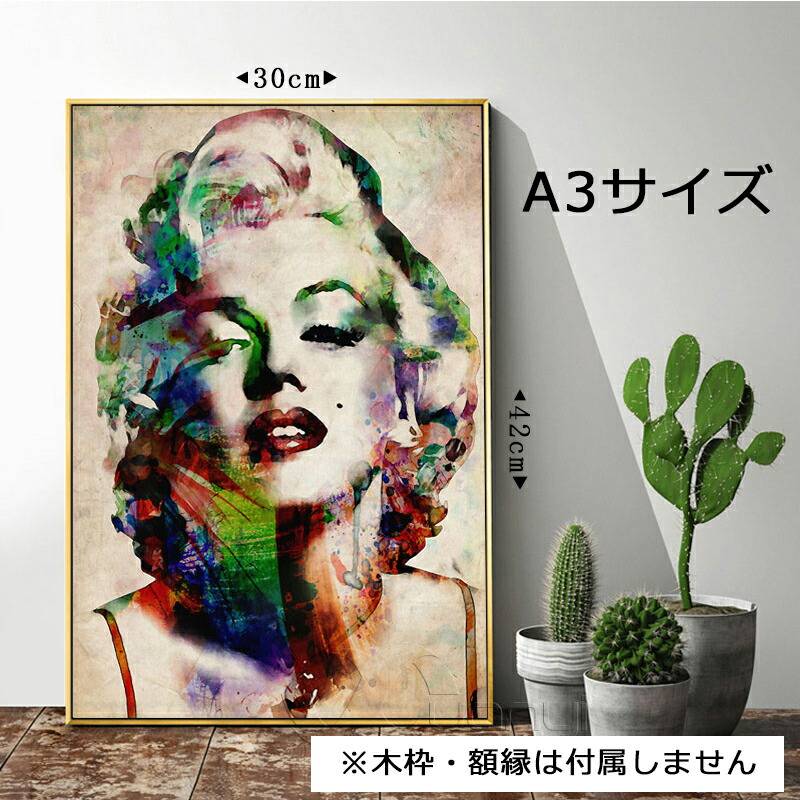 マリリンモンロー 油絵風 絵画 30cm×42cm ポスター A3サイズ