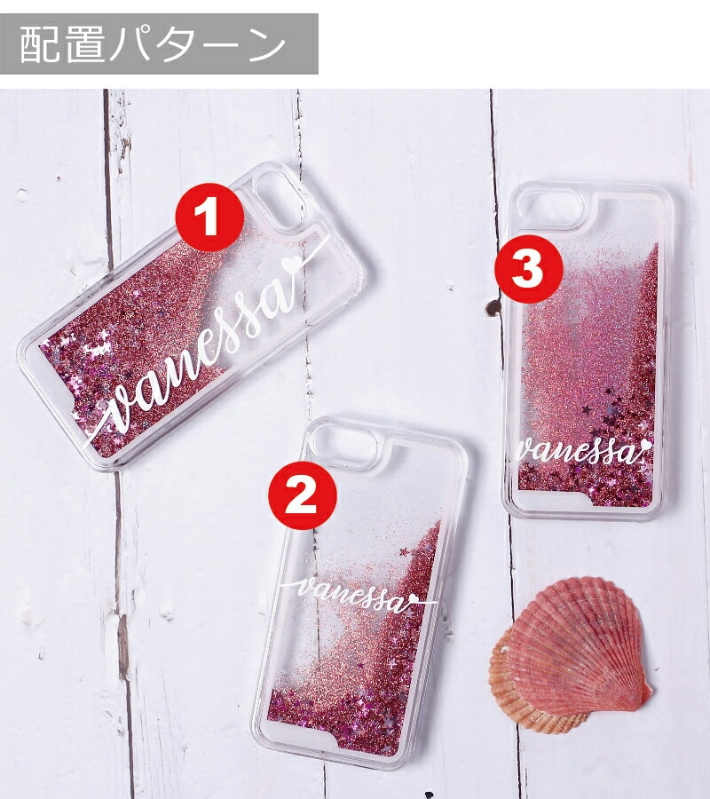 名入れ オリジナルグリッター iPhoneケース ラメ 流れる ラメ