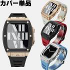 ※カバー単品【高級アップルウォッチ カバー】ステンレス ケース  44mm 45mm シリーズ series8 7 6 5 4 SE  Apple watch  マグネット 交換  スマートウォッチ 