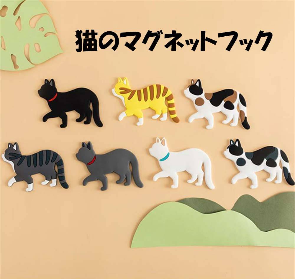 猫のマグネットフック】マグネット フック ネコフック ウォールフック
