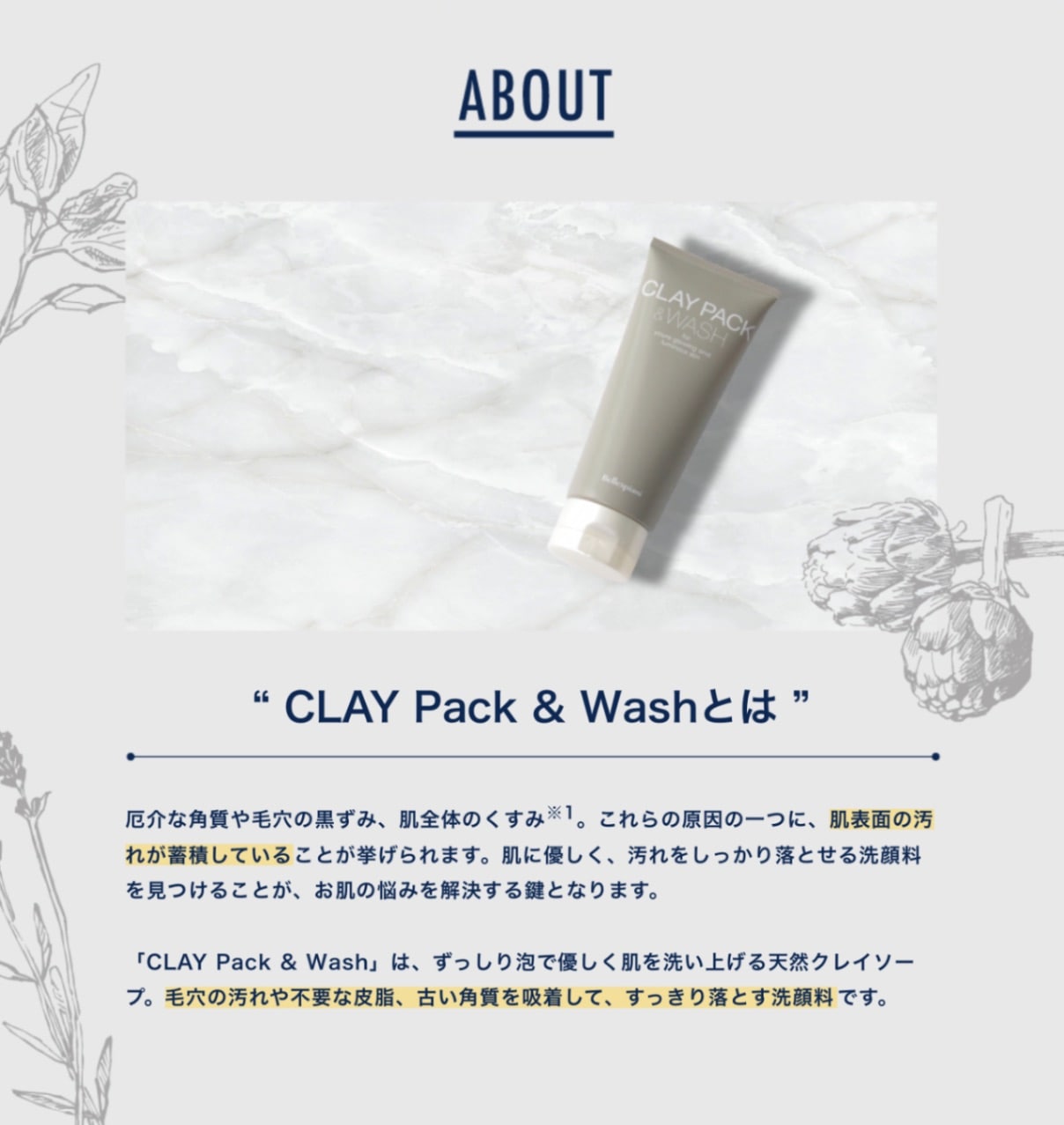 Bellespiani】クレイパック&ウォッシュ 150g | すべての商品