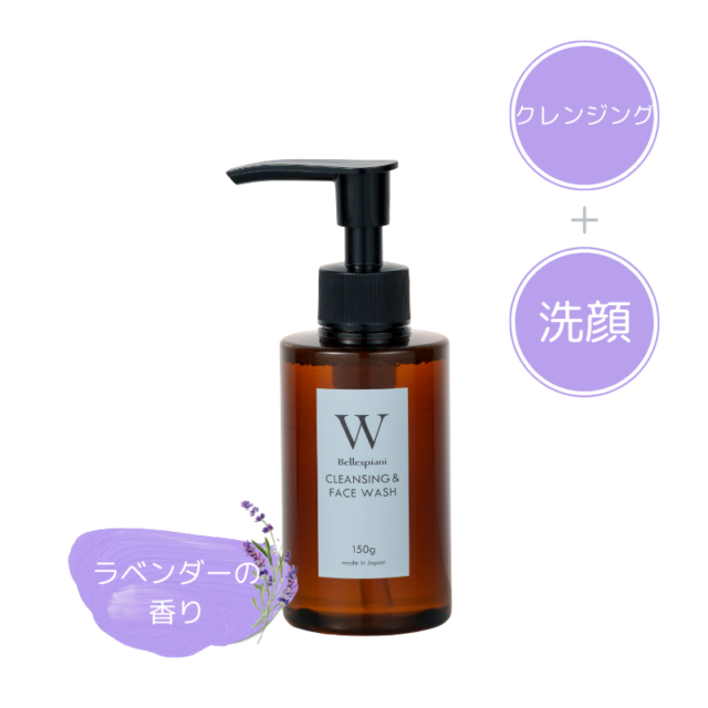 ⭐️新品未開封⭐️ベルクアージュ クレンジング 洗顔 クオリア