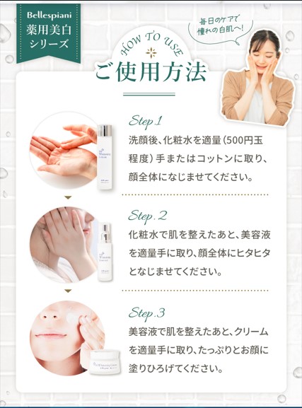 Belle Maison スキンケアセット スキンケア/セット商品(並び順：価格の高い順)｜ Maison KOSÉ