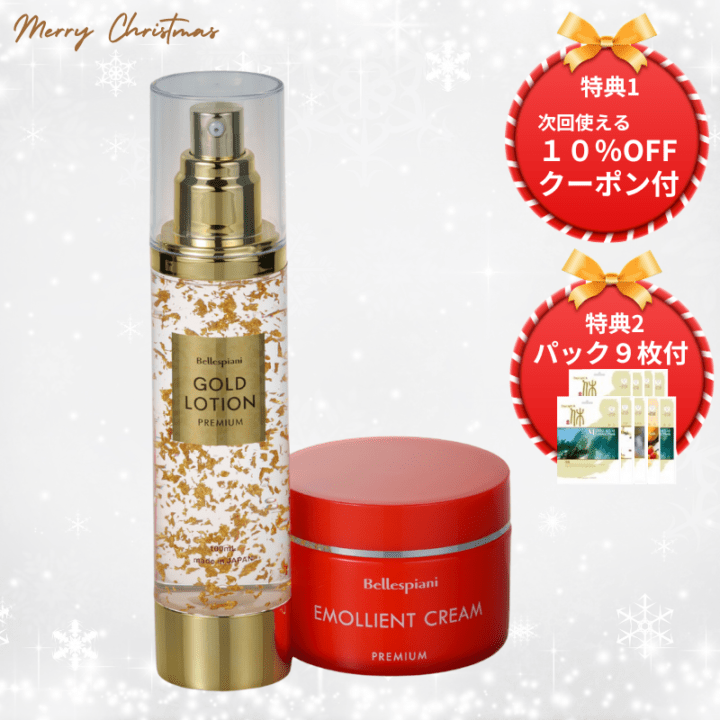 プレゼント付】ゴールドリッチアップセット〈化粧水+クリーム