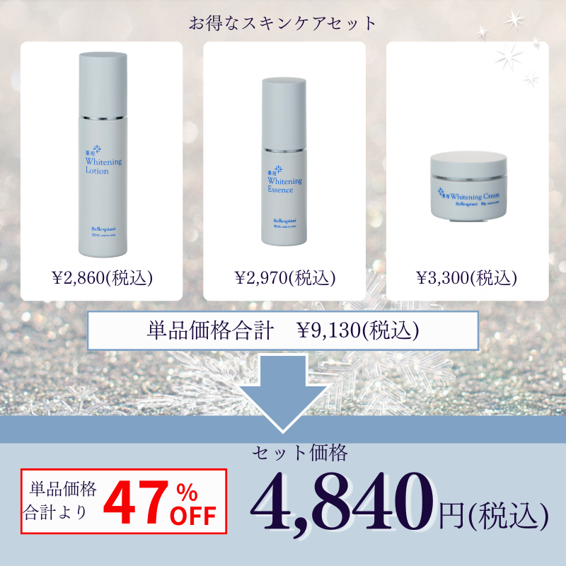 医薬部外品】美白・肌荒れ・大人ニキビをトータルケア｜薬用美白