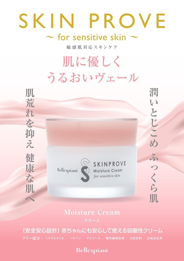 ڥͥåȸʡۡڥݥ5ܡBellespiani SkinProve ޥɥ⥤㡼꡼ 50g