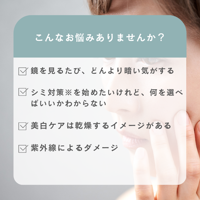 保湿しながら透明感ケア｜うるおいビタミンセット ｜【公式】ABCコスメ