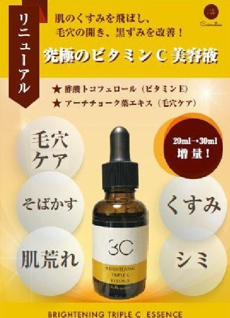 SALE】毛穴・ハリ・くすみをマルチにケア｜A＆Cビタミンセット〈美容液