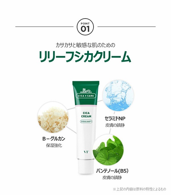 VT COSMETICS ꡼ 50g