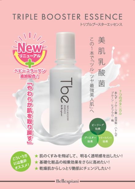 プレゼント付】Wホワイトローションお試しセット〈ブースター+化粧水