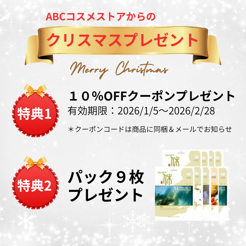 プレゼント付】Wホワイトローションお試しセット〈ブースター+化粧水