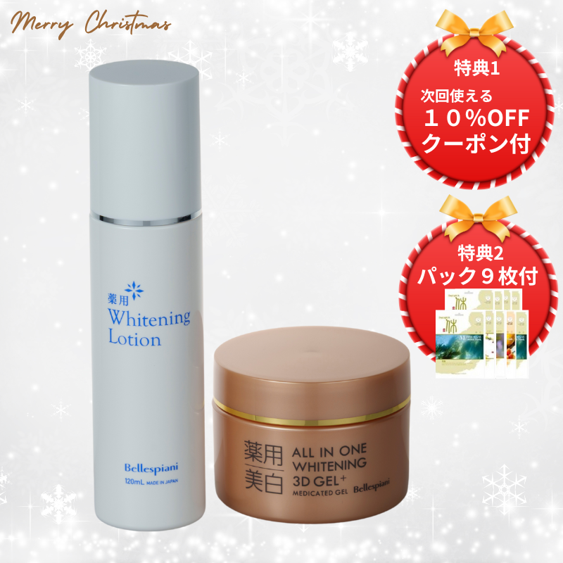 お値下げ‼️約1500円引！エーアイプラス　Bセラム　美白　２個セット お値下げ‼️引！エーアイプラス Bセラム 美白 2個セット