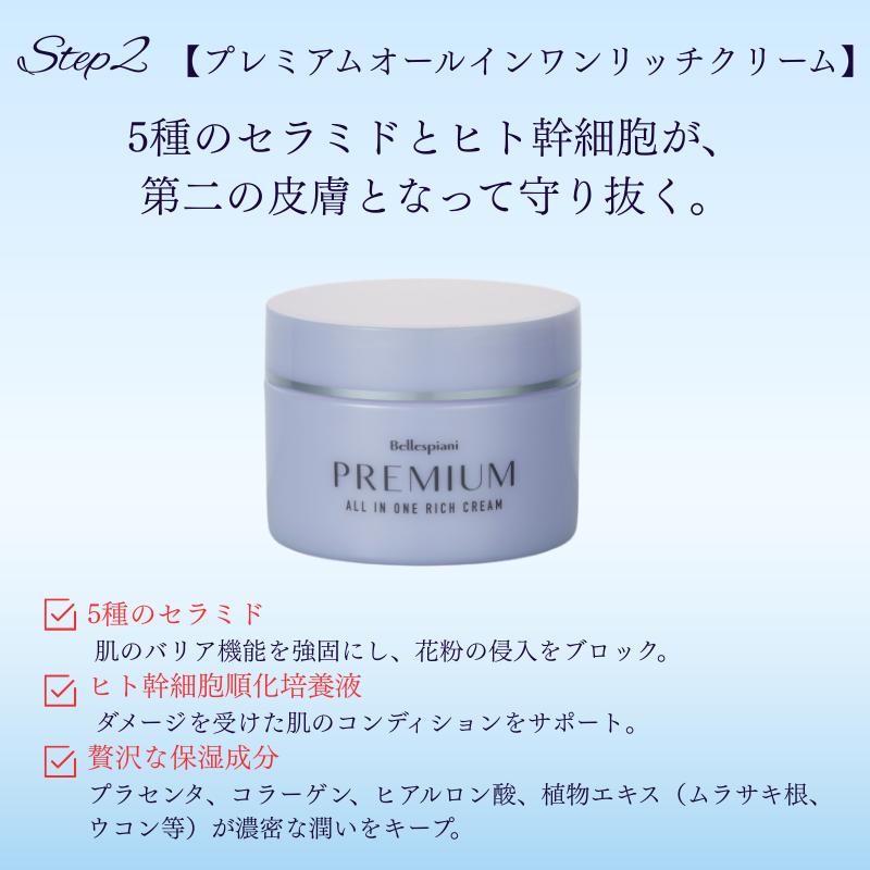 HAPPY BAG】うるおいバリア2点セット＜通販限定＞ ｜【公式】ABCコスメ