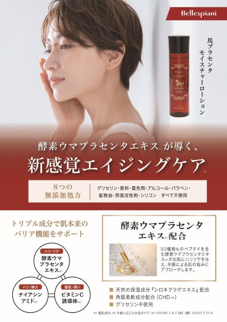 HAPPY BAG】若美肌2点セット ｜【公式】ABCコスメストア