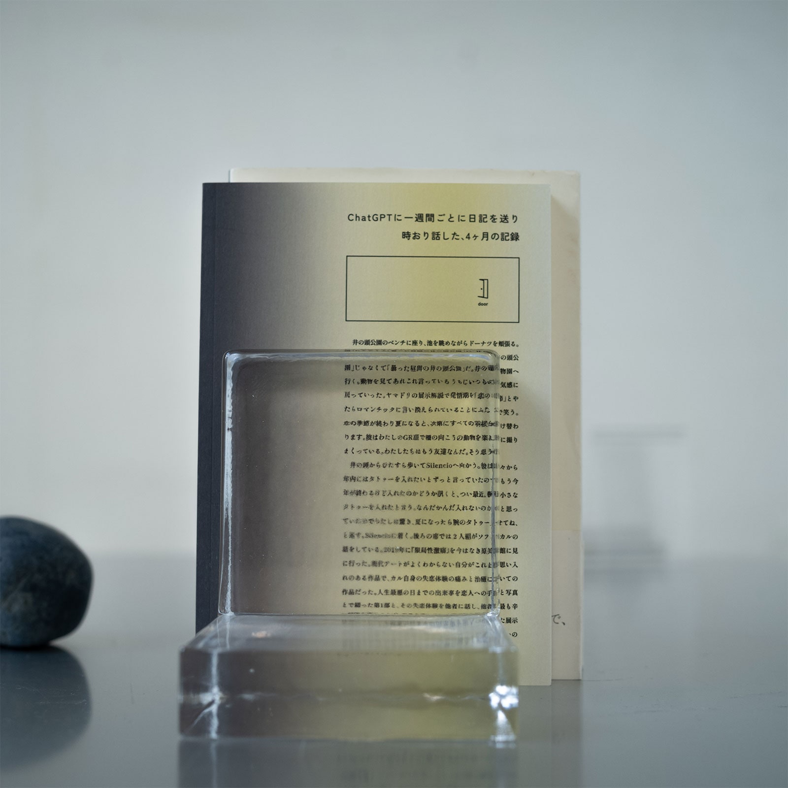 リブロ：ブックエンド