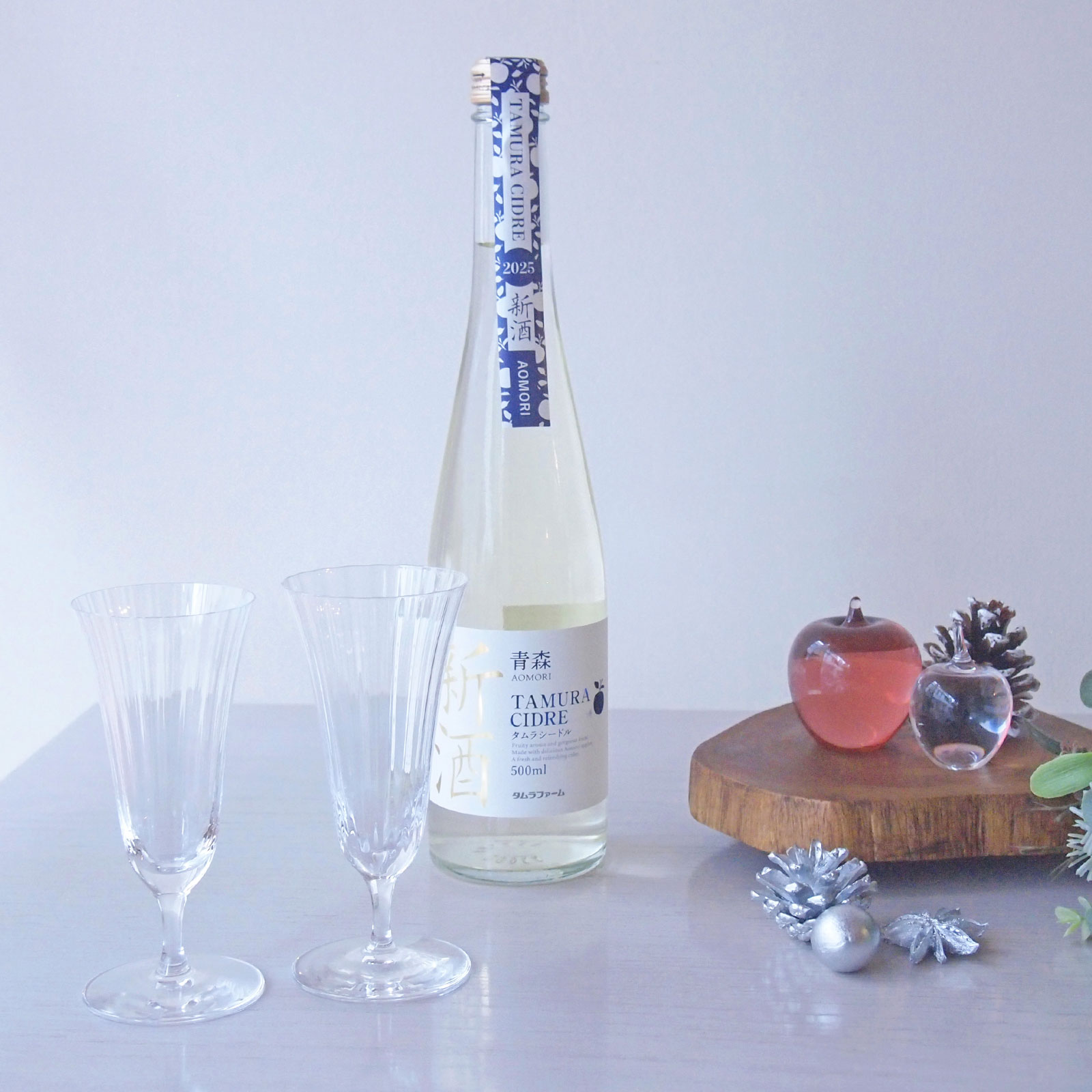 タムラファーム シードル新酒 1本＋ソフィア ワイングラス モール ペアセット GIFT