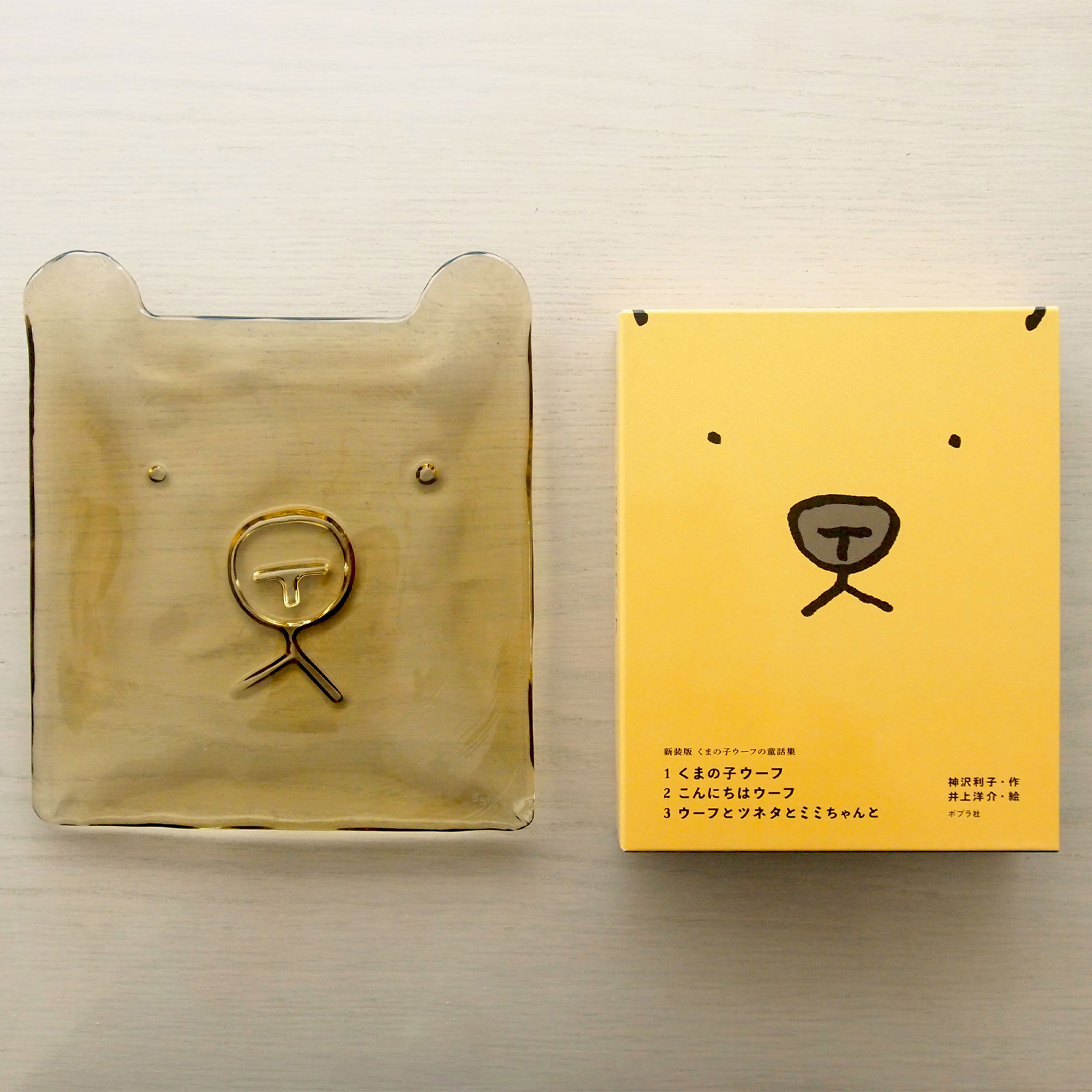 くまの子ウーフ×Sghr：くまの子ウーフの童話集（新装版 全3巻）・ウーフの角皿 2点セット GIFT