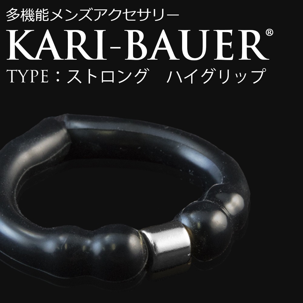 カリバウアー　ストロング　ハイグリップ　単品（ストラップ付）