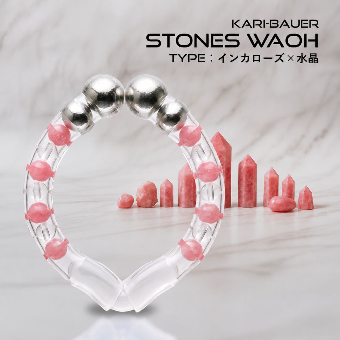 カリバウアー　STONES-輪王 「インカローズ×水晶」