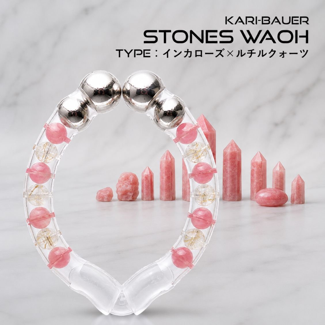 カリバウアー　STONES-輪王 「インカローズ×ルチルクォーツ」