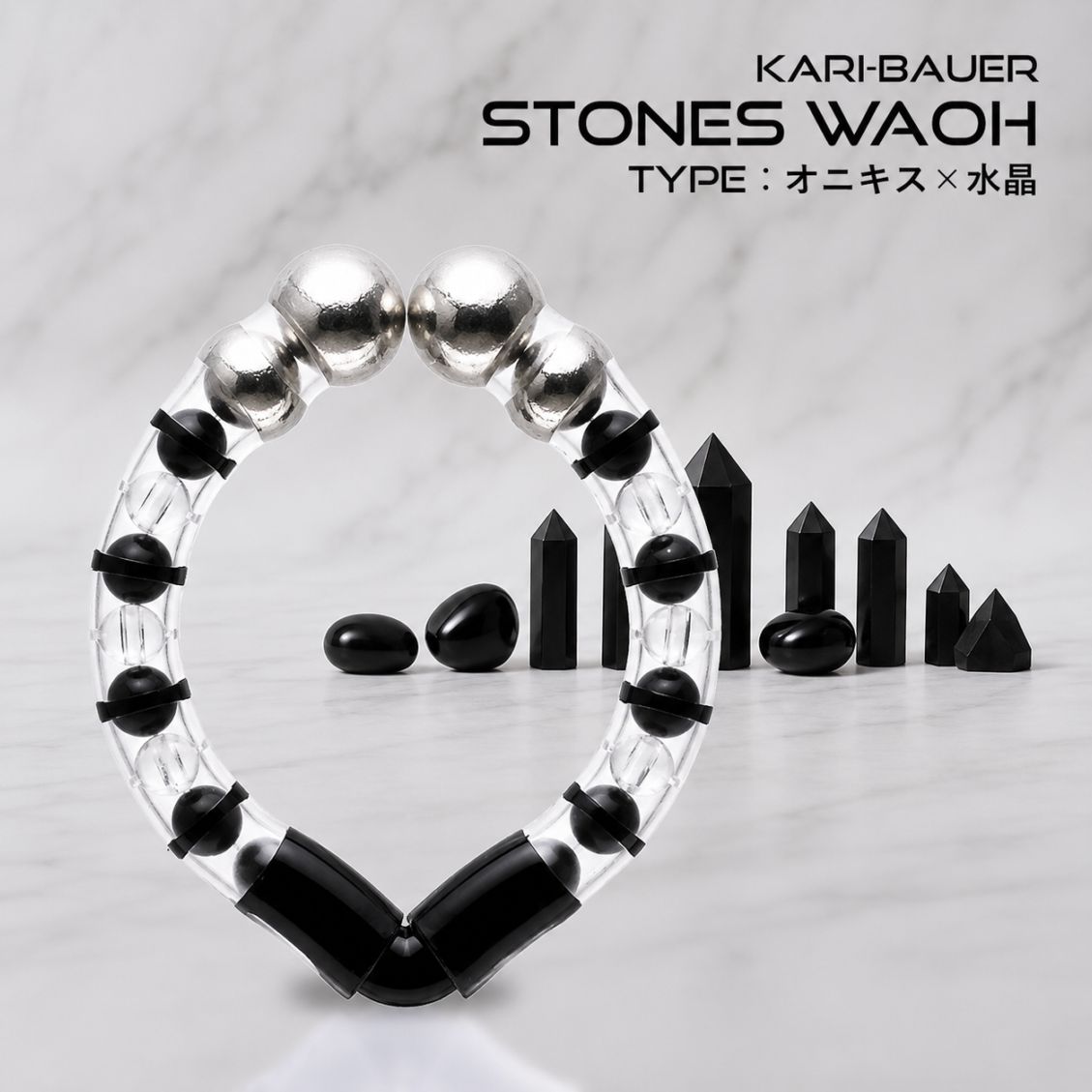 カリバウアー　STONES-輪王 「オニキス×水晶」