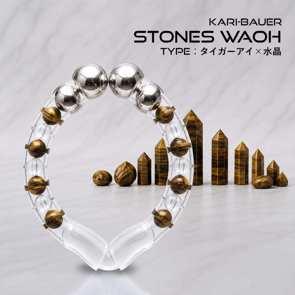 カリバウアー　STONES-輪王 「タイガーアイ×水晶」