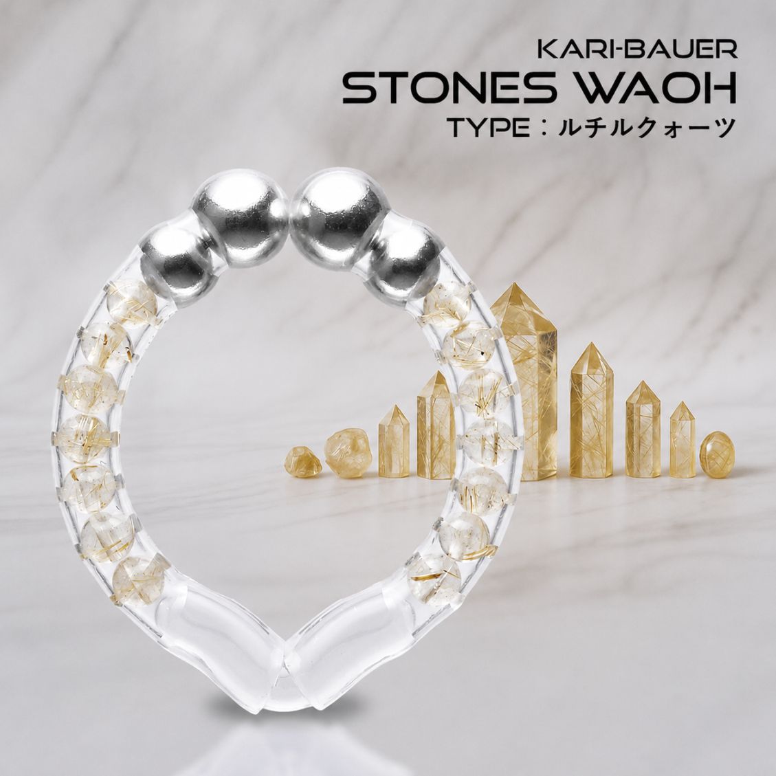 カリバウアー　STONES-輪王 「オールルチルクォーツ」