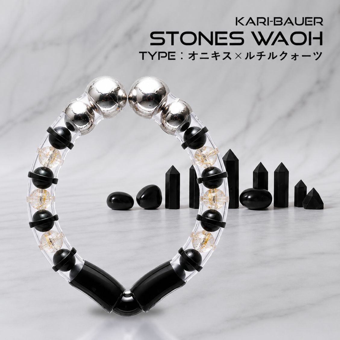 カリバウアー　STONES-輪王 「オニキス×ルチルクォーツ」