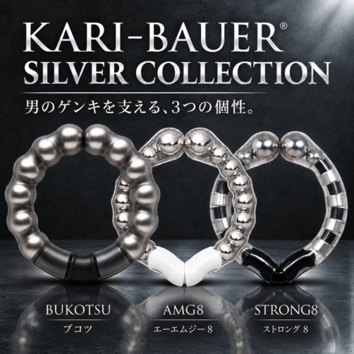 【新商品：3つの個性を揃えた限定モデル】カリバウアー　シルバーコレクション　3本セット　「ブコツ+AMG8+ストロング8」（ストラップ付き）