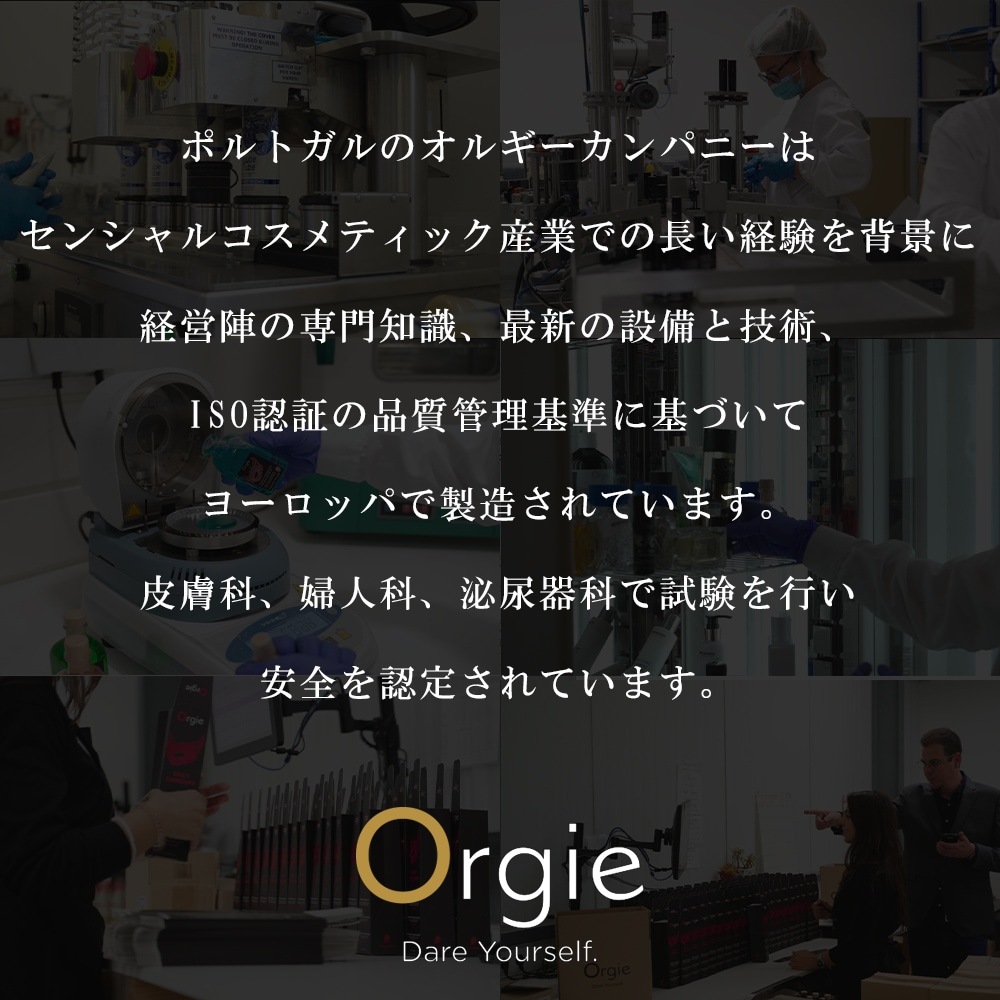 Orgie SEXY VIBE! HOT 【振動感レベル：8 】（オルギー ホット）　ローション　潤滑ゼリー　媚薬　妊活