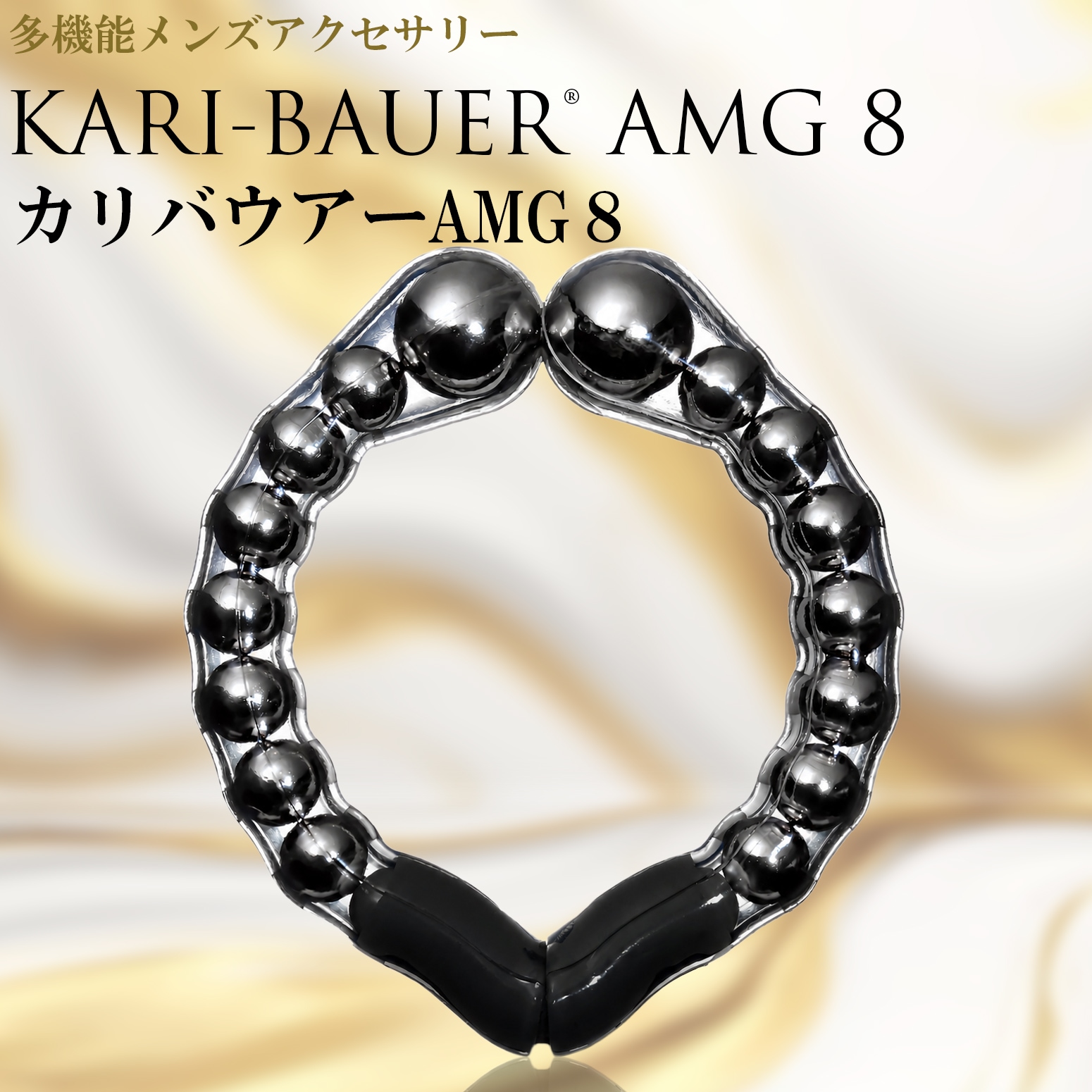 カリバウアー AMG8 単品 （ストラップ付き） | カリバウアー,8シリーズ