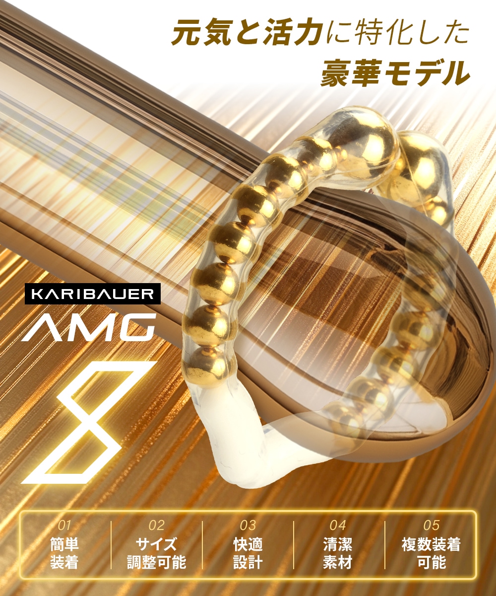 カリバウアー　AMG8　3本セット（旧ゴリラAMG）（ストラップ付き）