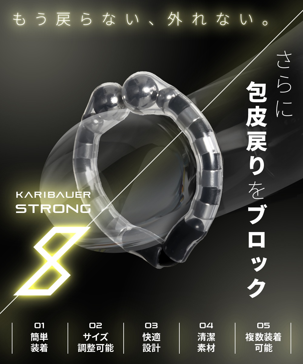カリバウアー　BUKOTSU　単品　+　ストロング8＆ライト8（ストラップ付き）