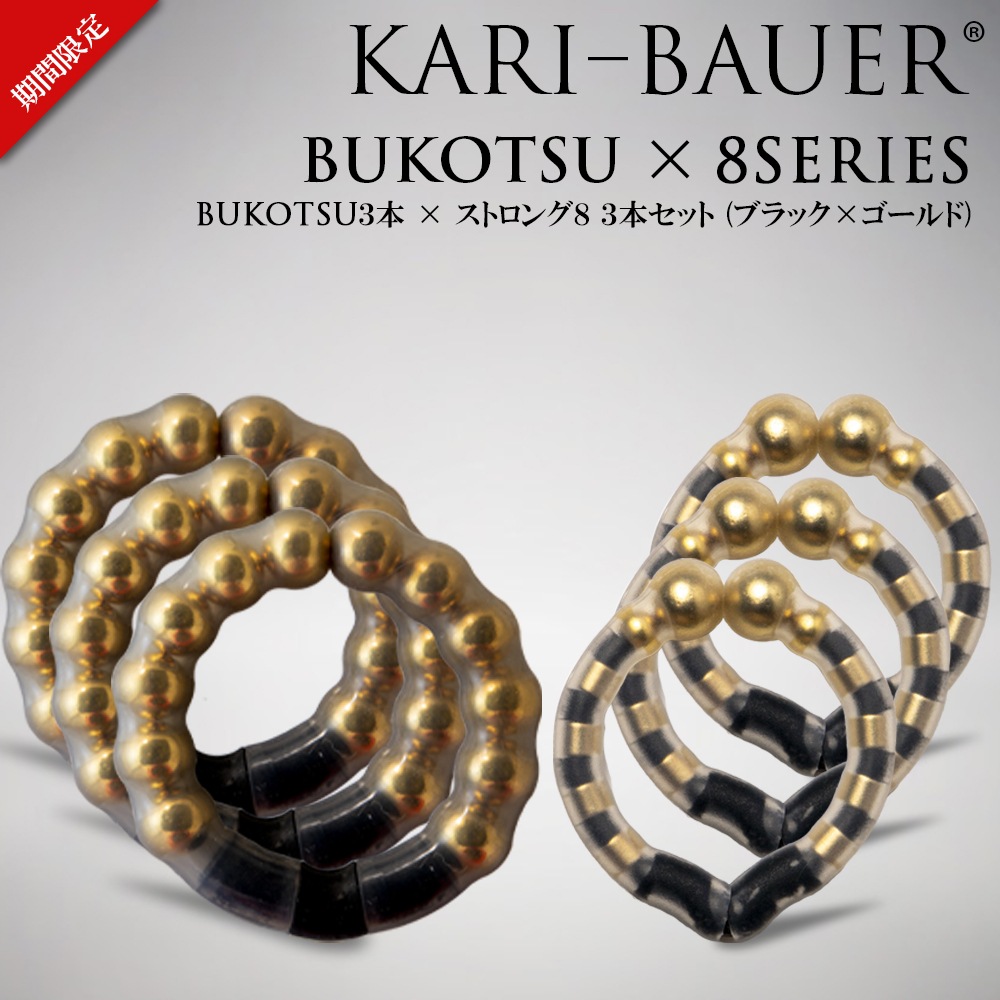 カリバウアー　BUKOTSU　3本セット　+　ストロング8　3本セット（ストラップ付き）24金メッキ採用