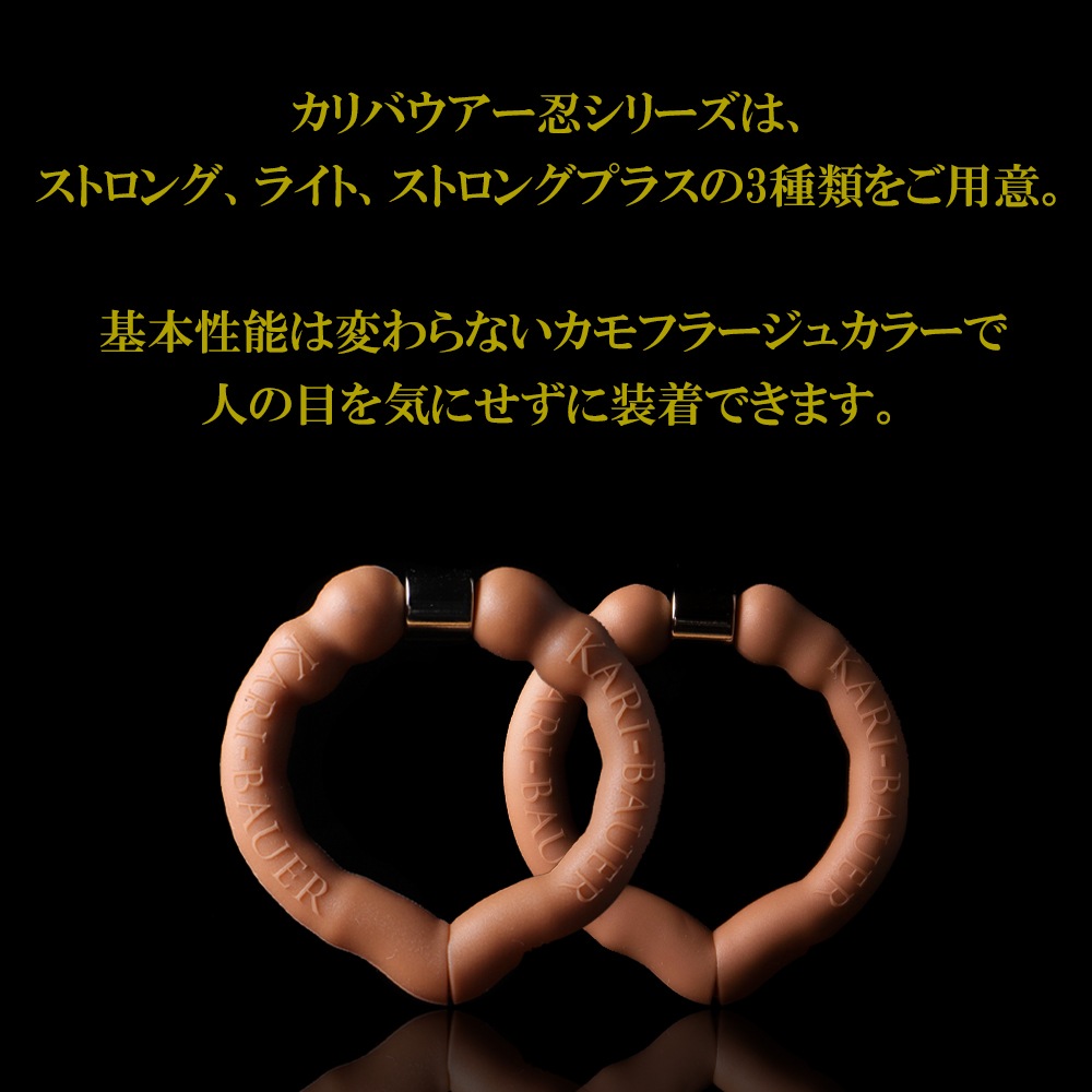 カリバウアー 忍 -XINOBI- ライト 単品（ストラップ付き