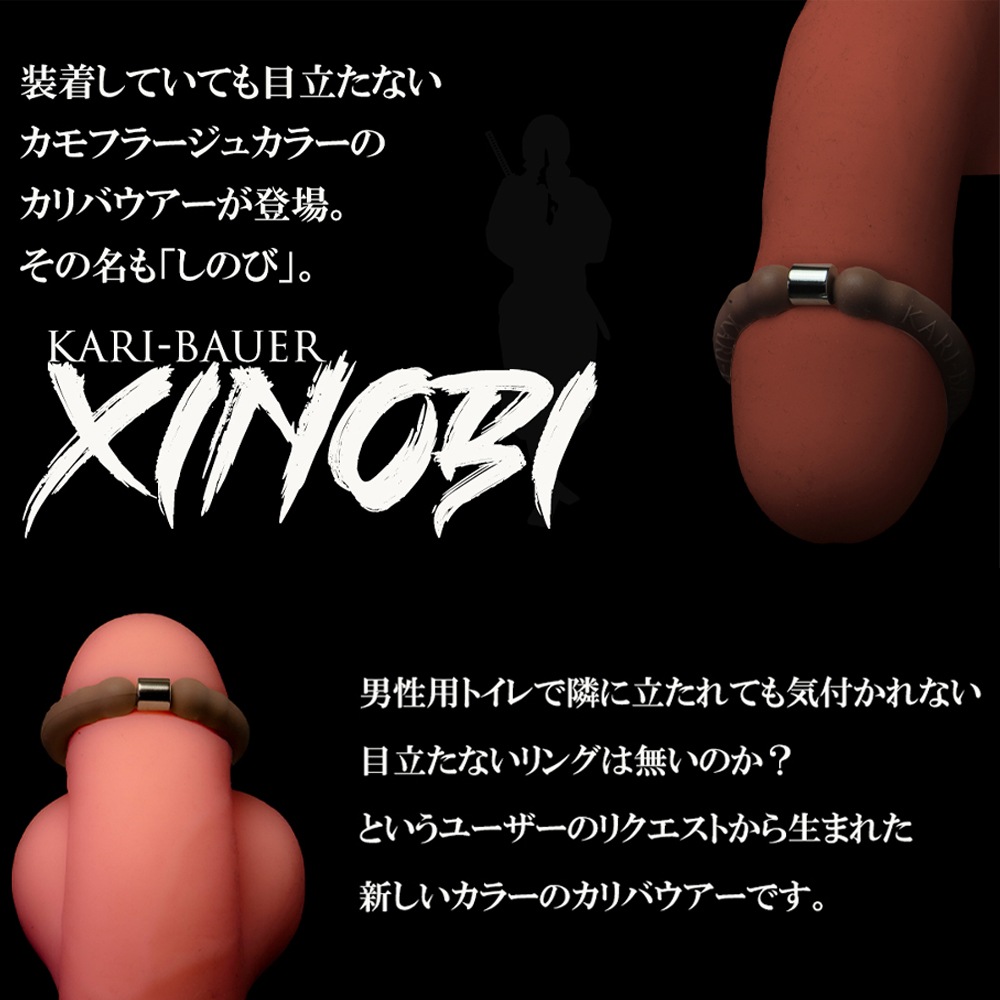 カリバウアー　忍 -XINOBI-　ライト　ハイグリップタイプ　単品（ストラップ付き）