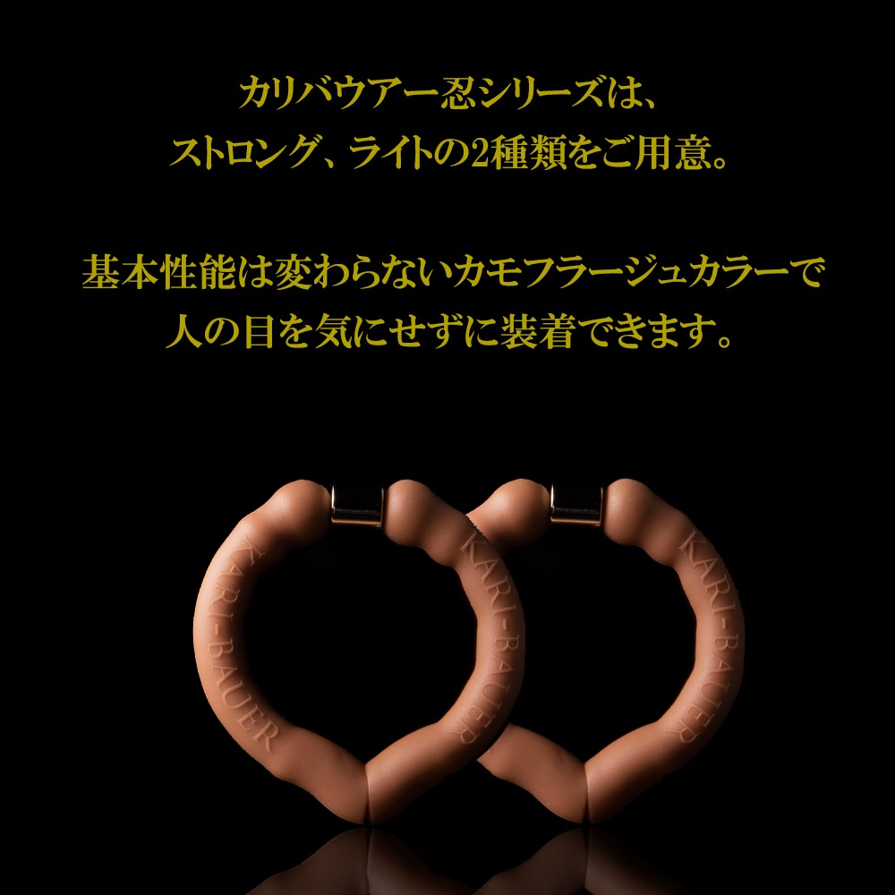 カリバウアー　忍 -XINOBI-　ライト　ハイグリップタイプ　単品（ストラップ付き）