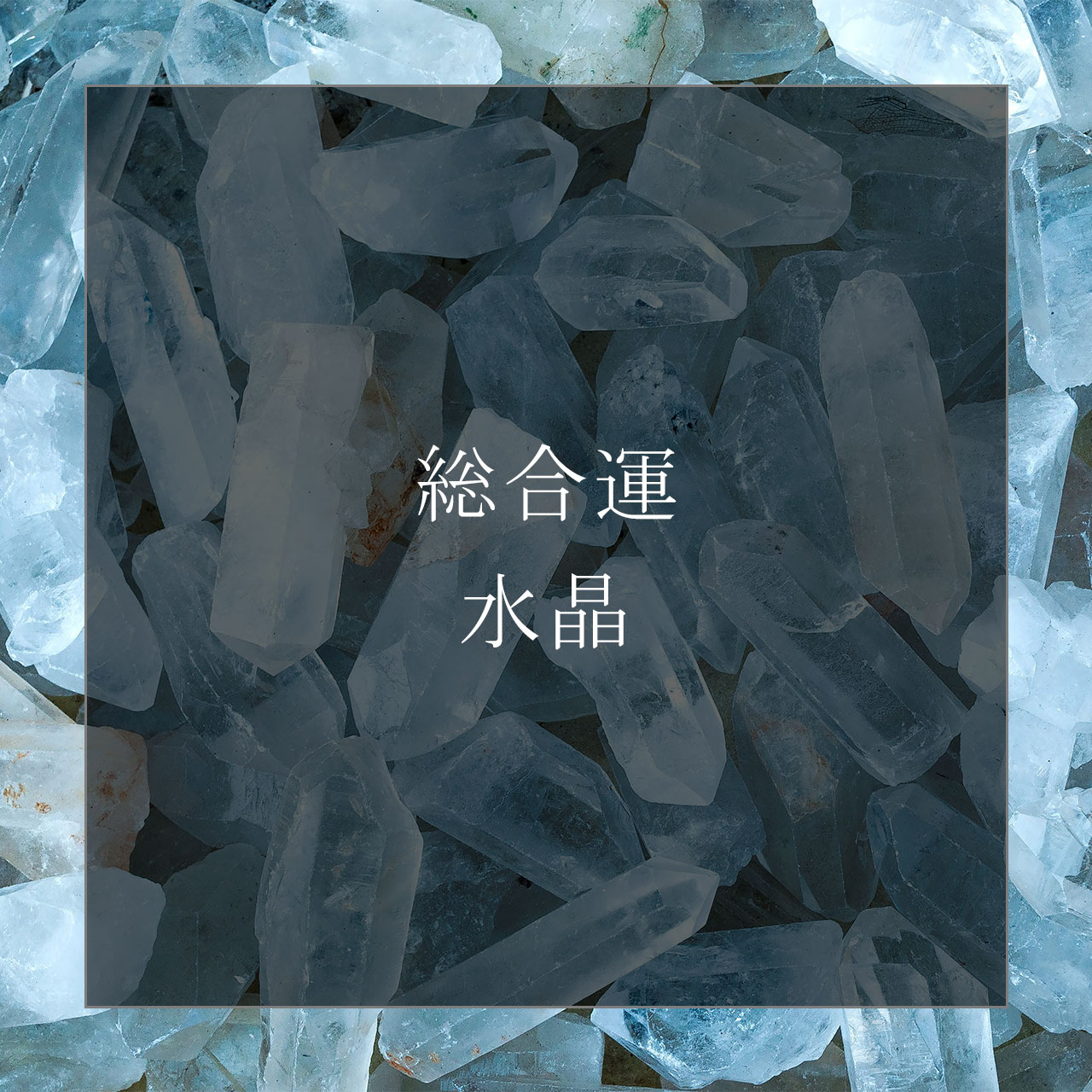 【新品】輪王　タイプ：インカローズ×水晶　カリバウアー　パワーストーン 輪王 WAOH 「インカローズ×水晶」 男のパワーストーン 開運 恋愛