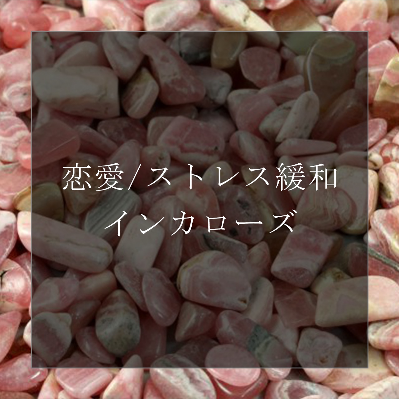 【新品】輪王　タイプ：インカローズ×水晶　カリバウアー　パワーストーン 輪王 WAOH 「インカローズ×水晶」 男のパワーストーン 開運 恋愛