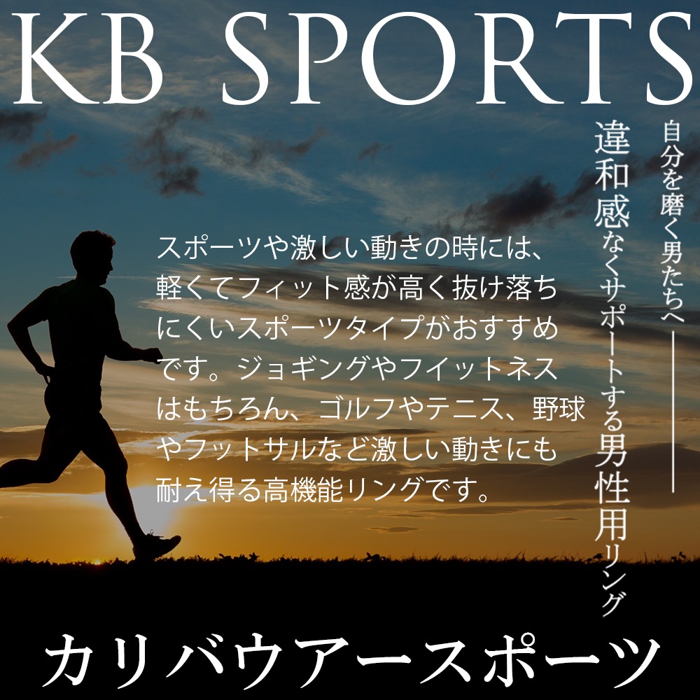 カリバウアー　スポーツ　2本セット（ストラップ付き）