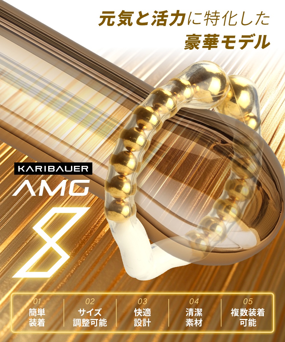 カリバウアー　BUKOTSU　3本セット　+　AMG8　単品（ストラップ付き）