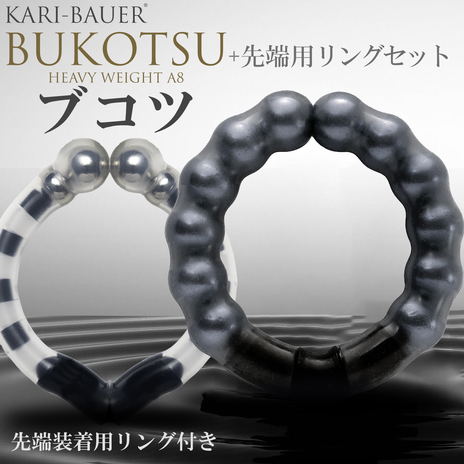 カリバウアー　BUKOTSU　単品（ストラップ付き）