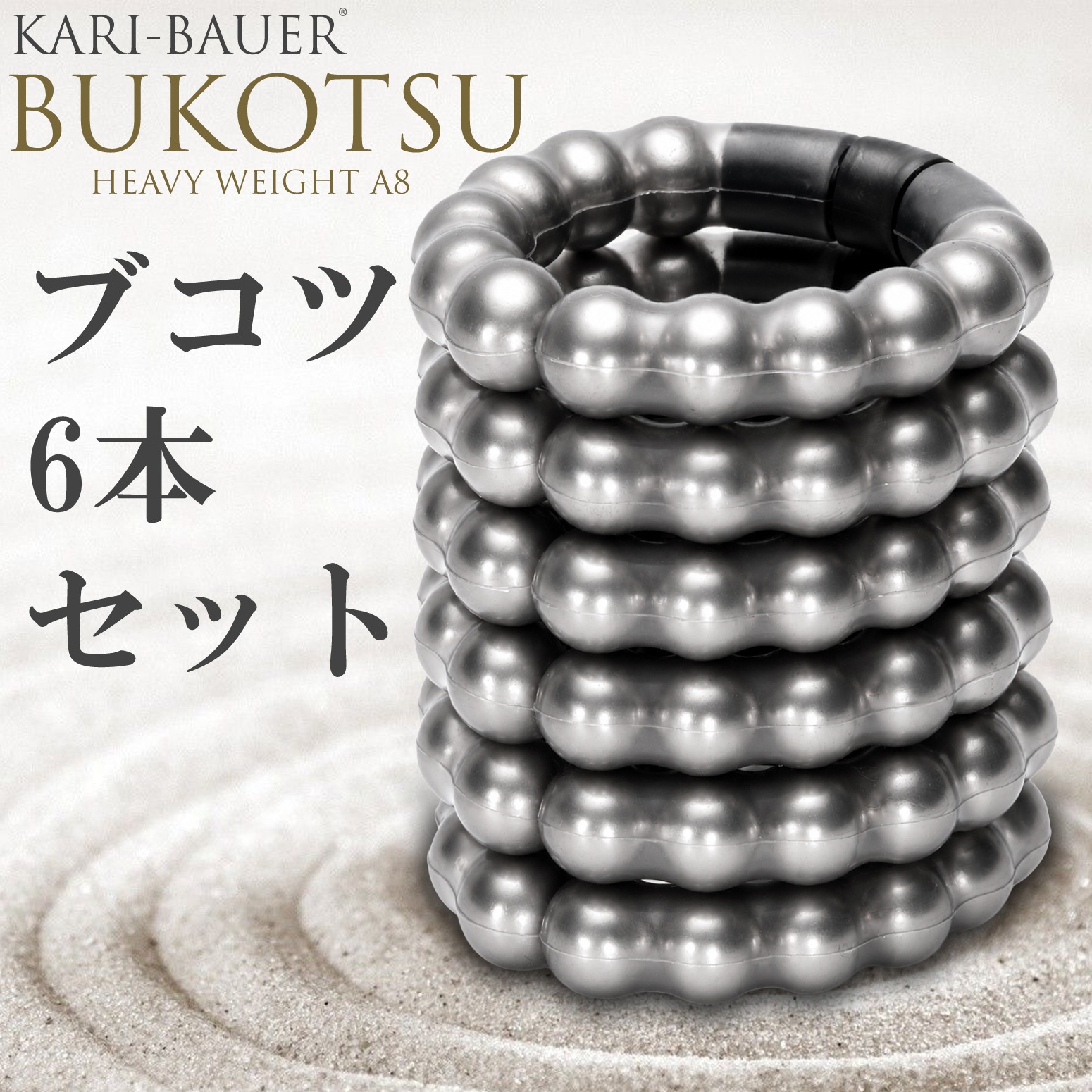 カリバウアー　BUKOTSU　6本セット（ストラップ付き）